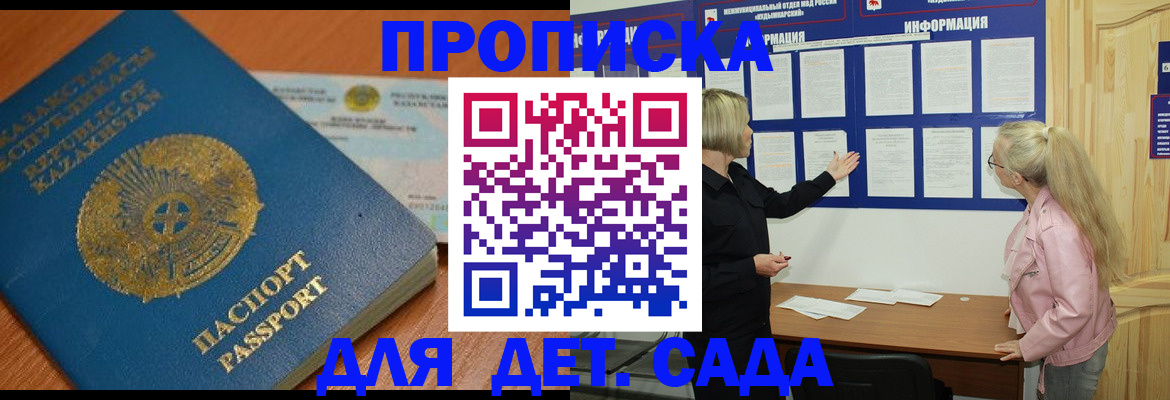 прописка штамп в Кохме