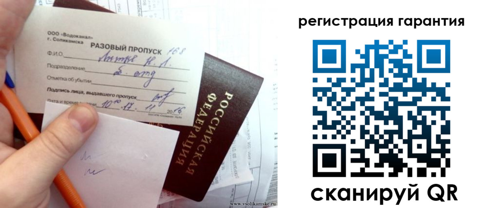 купить прописку в Кохме