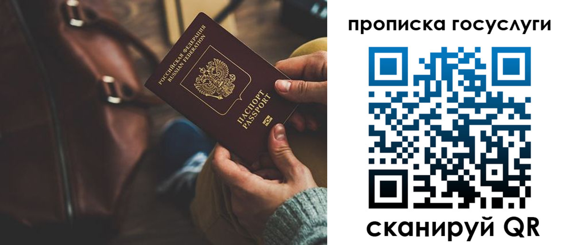 прописка регистрация в Кохме