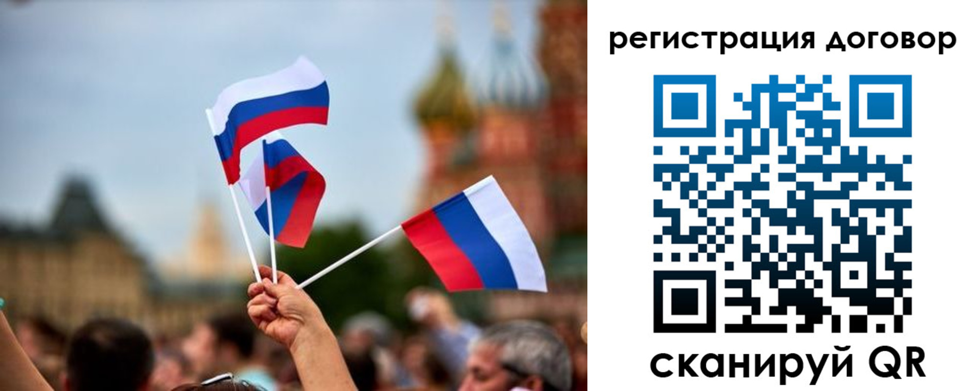 регистрация в Кохме