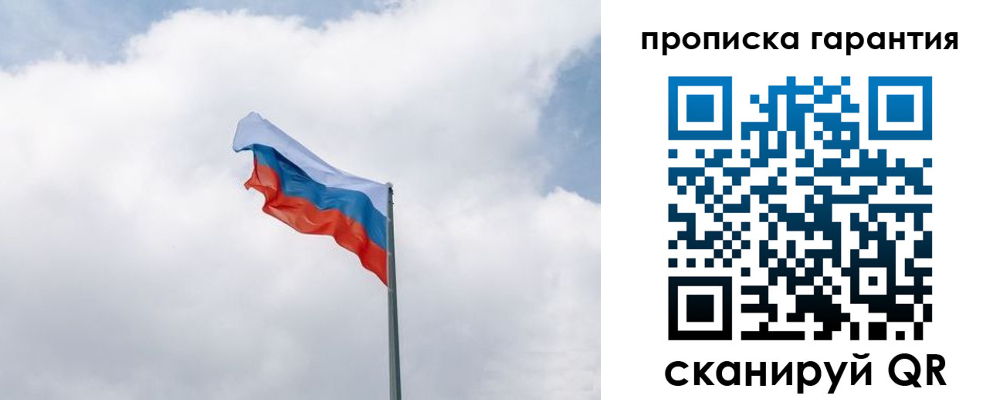 прописка штамп в Кохме