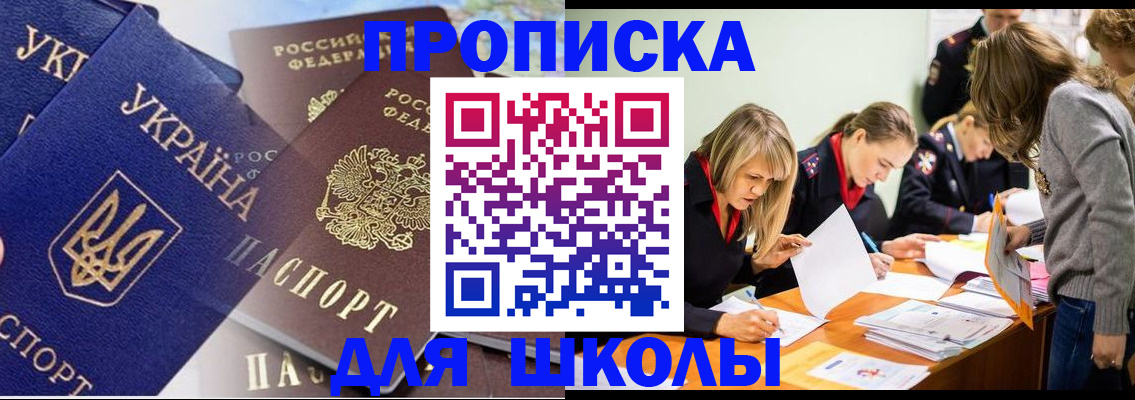 прописка регистрация в Кохме