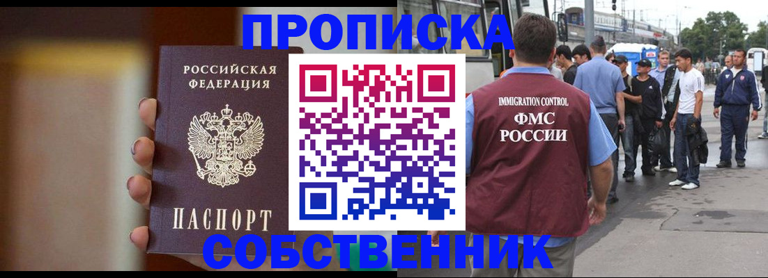 прописка штамп в Кохме