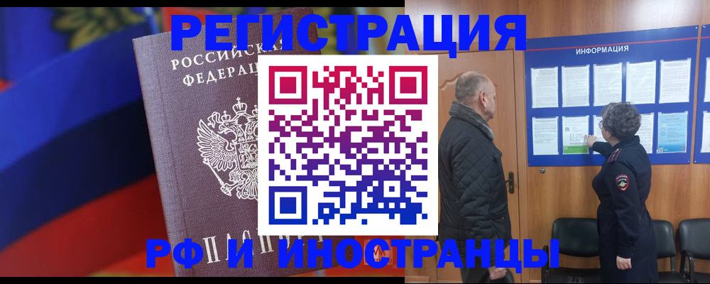 временная регистрация 2025 в Кохме